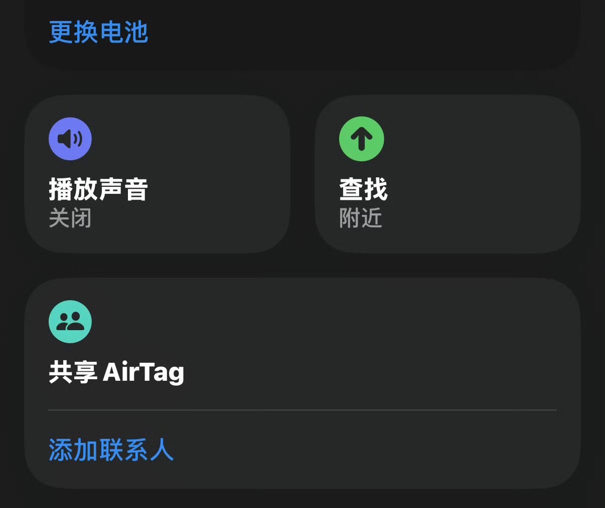 苹果AirTag是真省电，太耐用了，我都快忘了买了多久 