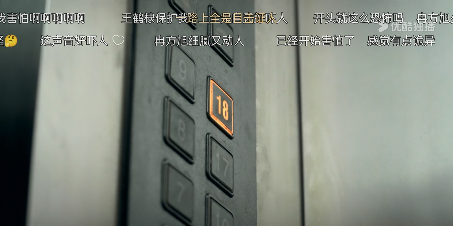 黑夜告白弹幕黑夜告白开播即高能 王鹤棣新剧黑夜告白开局就高能太害怕了！！还好有弹