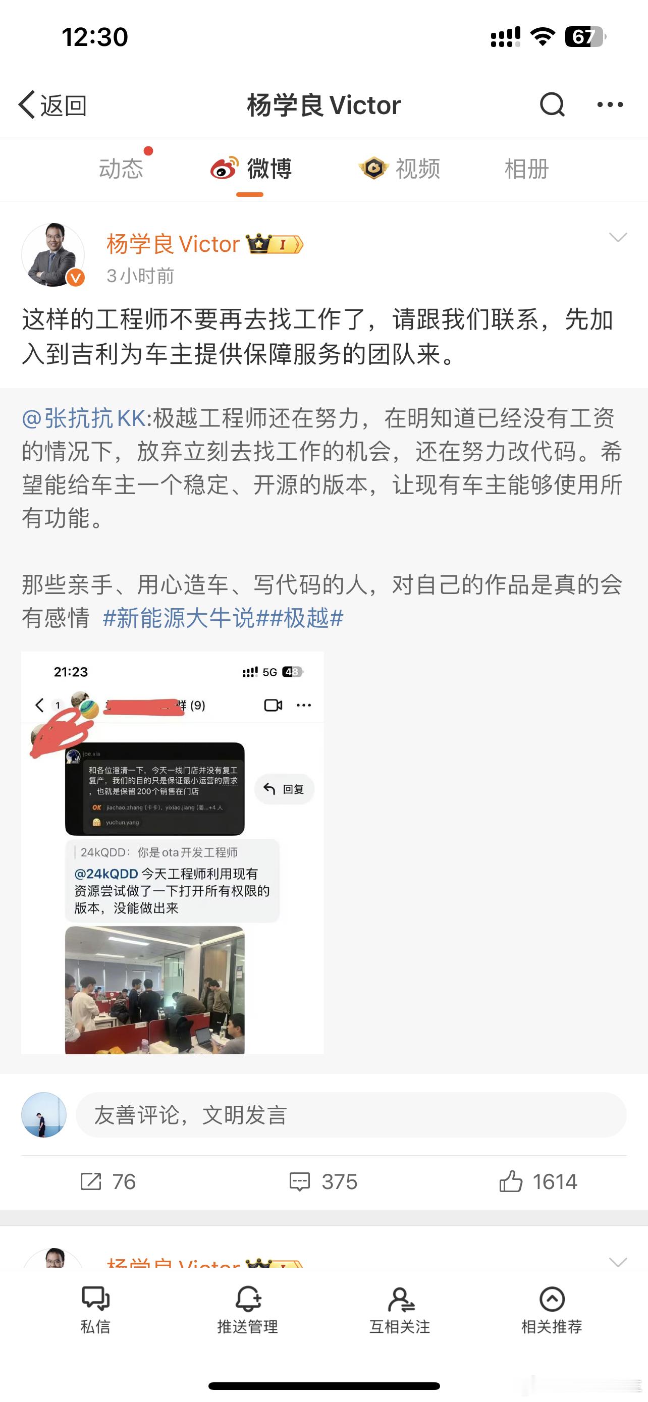 杨总这两段话说的就很简单，优秀的人请来吉利，大吉利会负责该负责的工作。台州宣言 