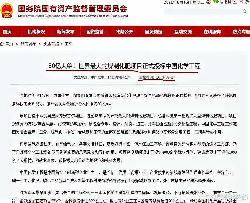 被印度硬生生拖欠了14.3亿元尾款后，我们的建设团队干脆直接停摆了这个2019年