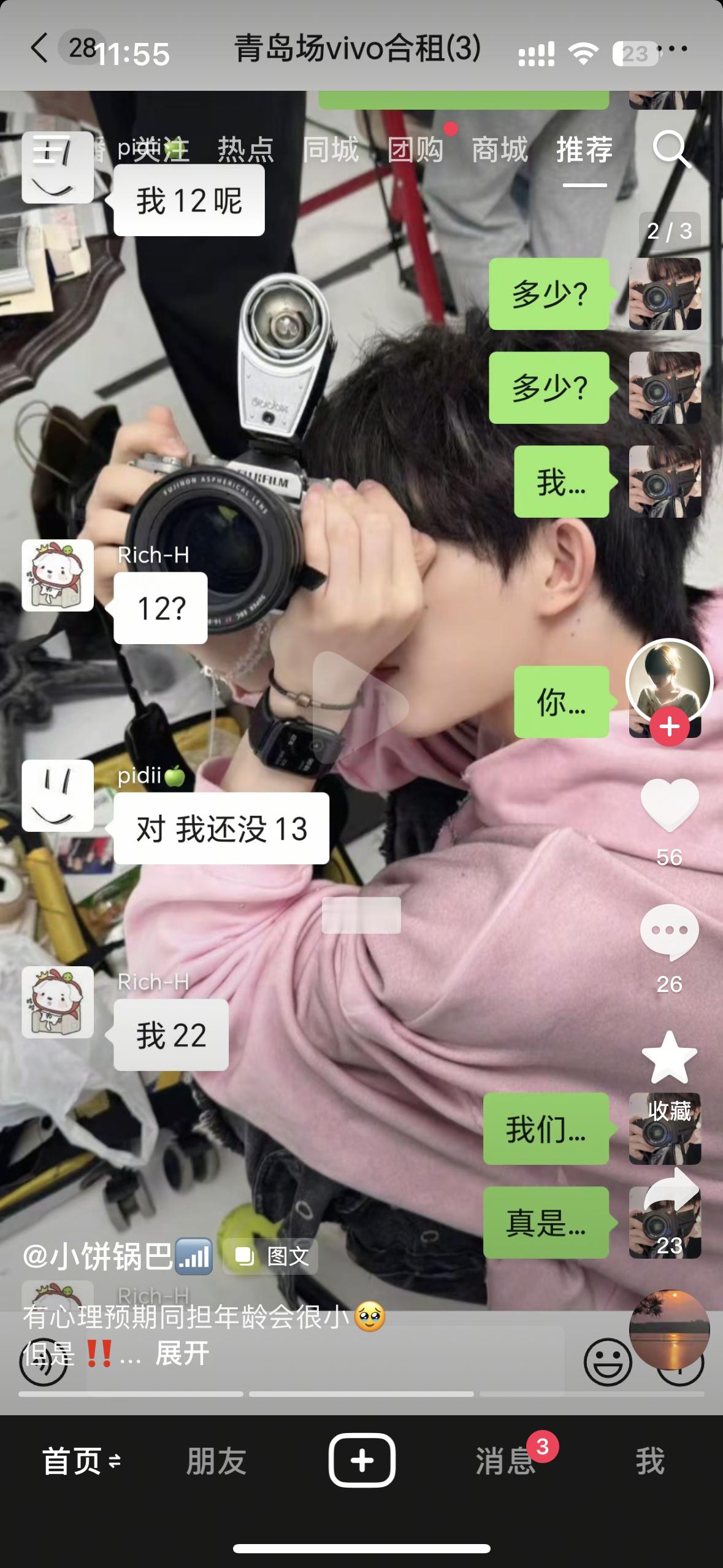 刷到这个深有感触，当时首唱会我旁边坐了一个11岁的妹妹，我说我都能生你了😃😃