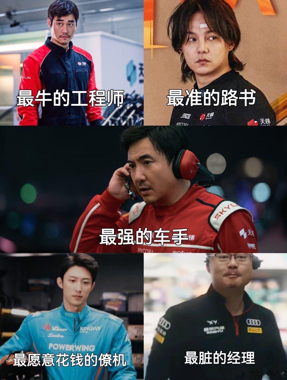 沈腾飞驰3团队人均两幅面孔 别被他们表面骗了！看着都是软乎乎的性子，真被触及底线