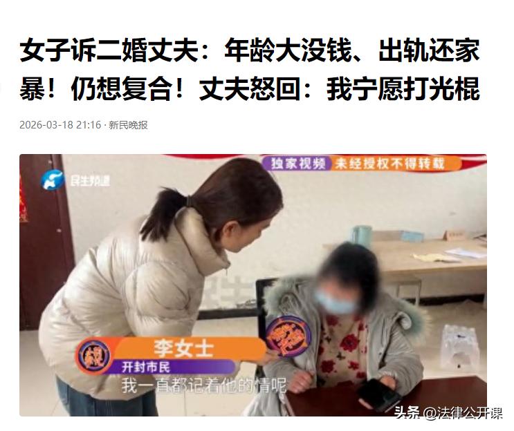 河南开封，一二婚女子因丈夫与女网友暧昧，与丈夫经常吵架。丈夫一怒之下家暴了女子，