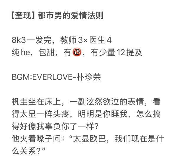 【2703】34《都市男的爱情法则》观前须知在图上，如果有兴趣看完的话能给我留下