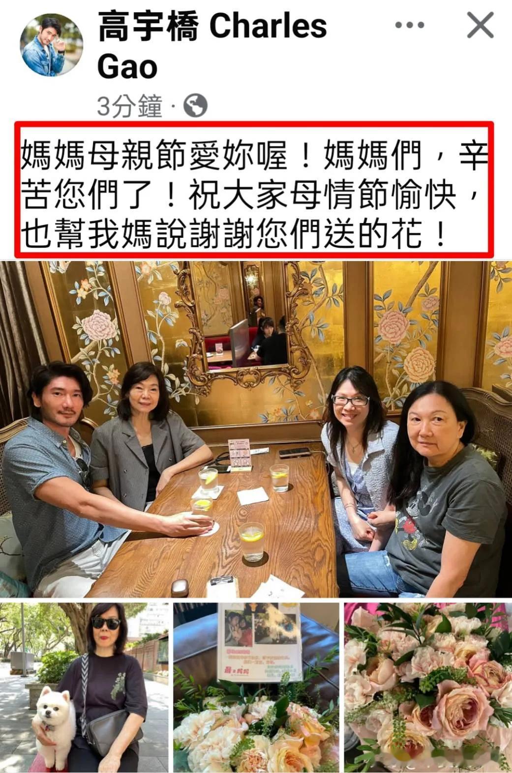 二哥的母親節祝福🌷

媽媽母親節愛妳喔！
媽媽們，辛苦您們了！
祝大家母情節愉
