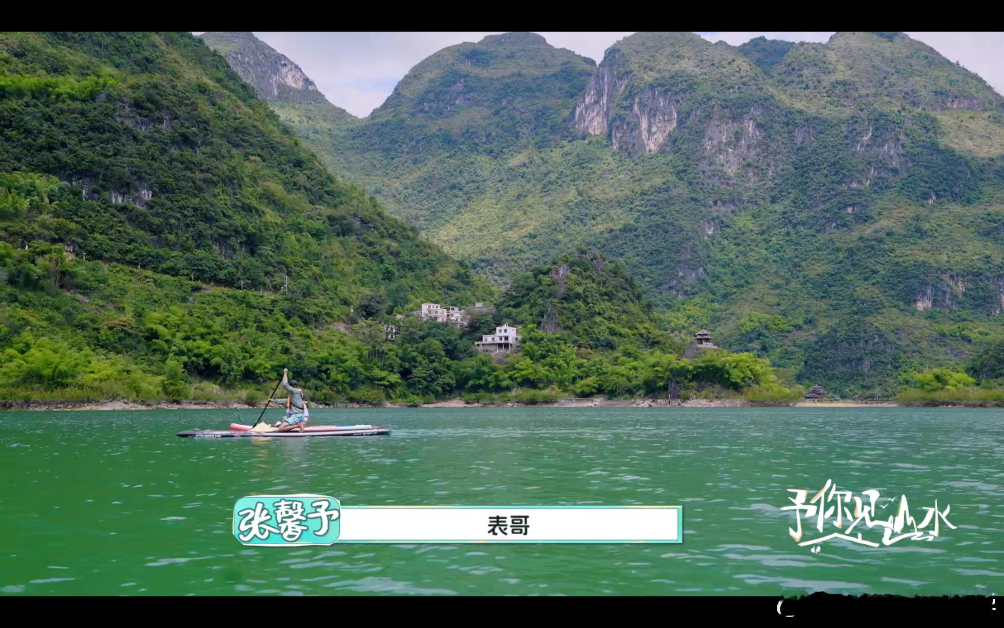 张馨予广西表哥口音好魔性 张馨予在广西彻底放飞！浩坤湖划桨的壮普口音自带喜感，“