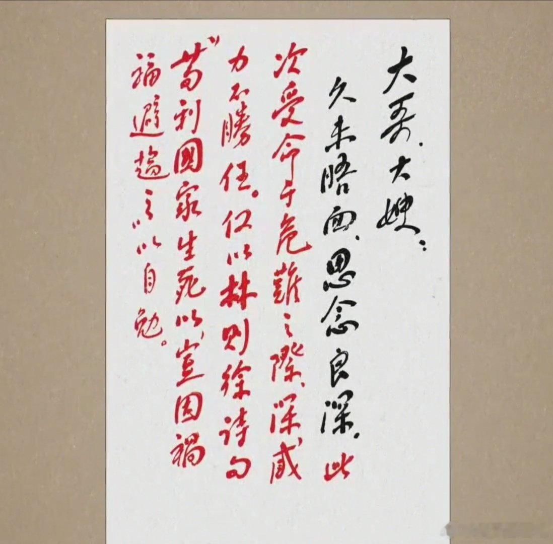 临危受命 