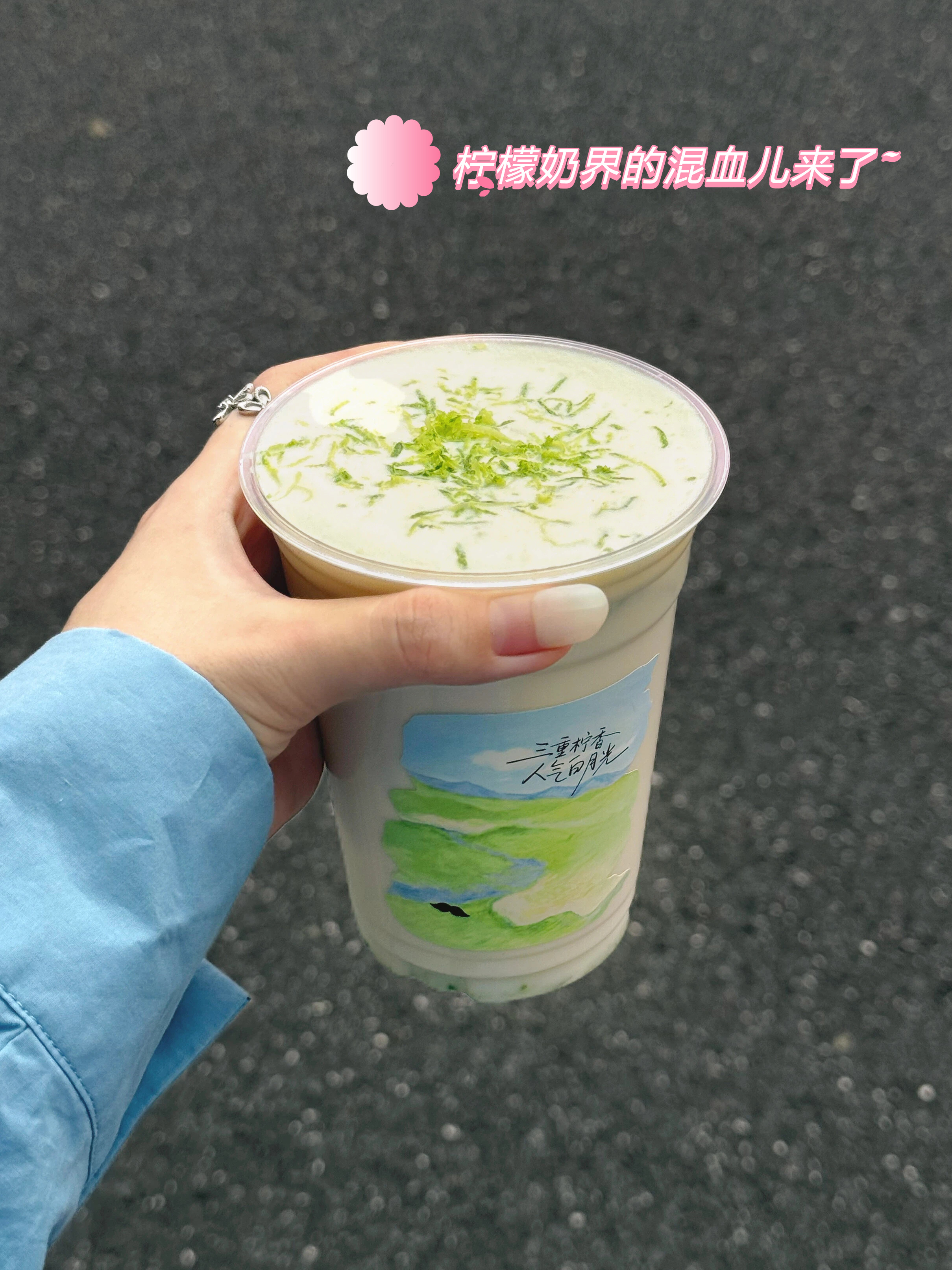 爷爷不泡茶柠檬奶爷爷不泡茶这是打算集齐所有小蓝吗😂继赫海打卡之后又刷到圭贤同款