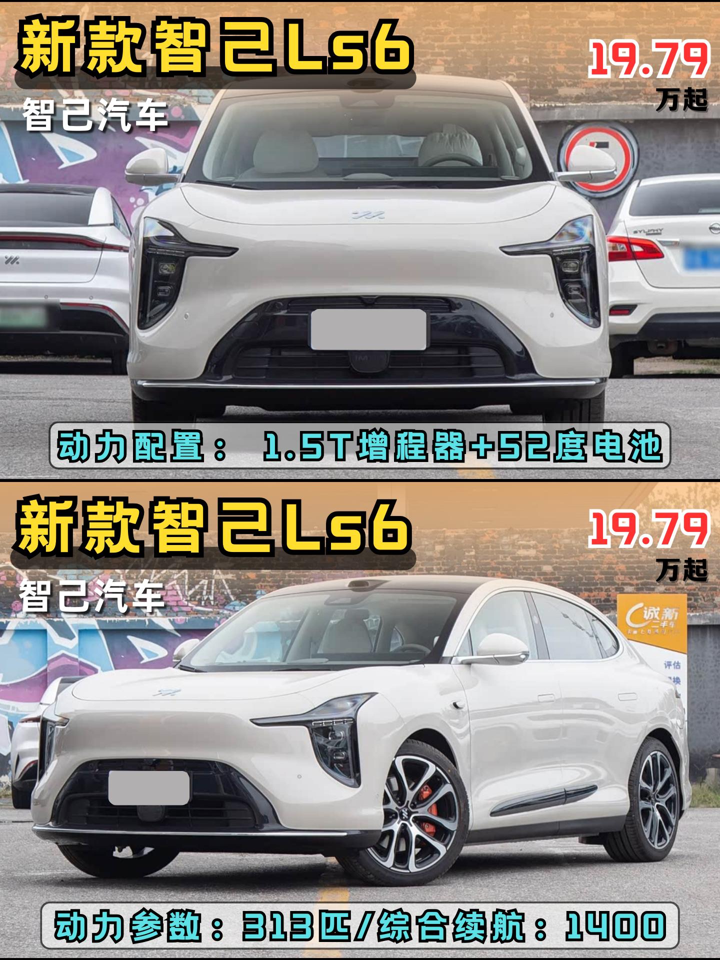 权益价19.79万起 全新一代智己LS6上市27分钟后大定突破1000...