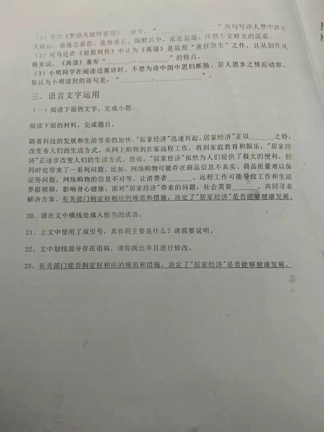 清美文化素养真题