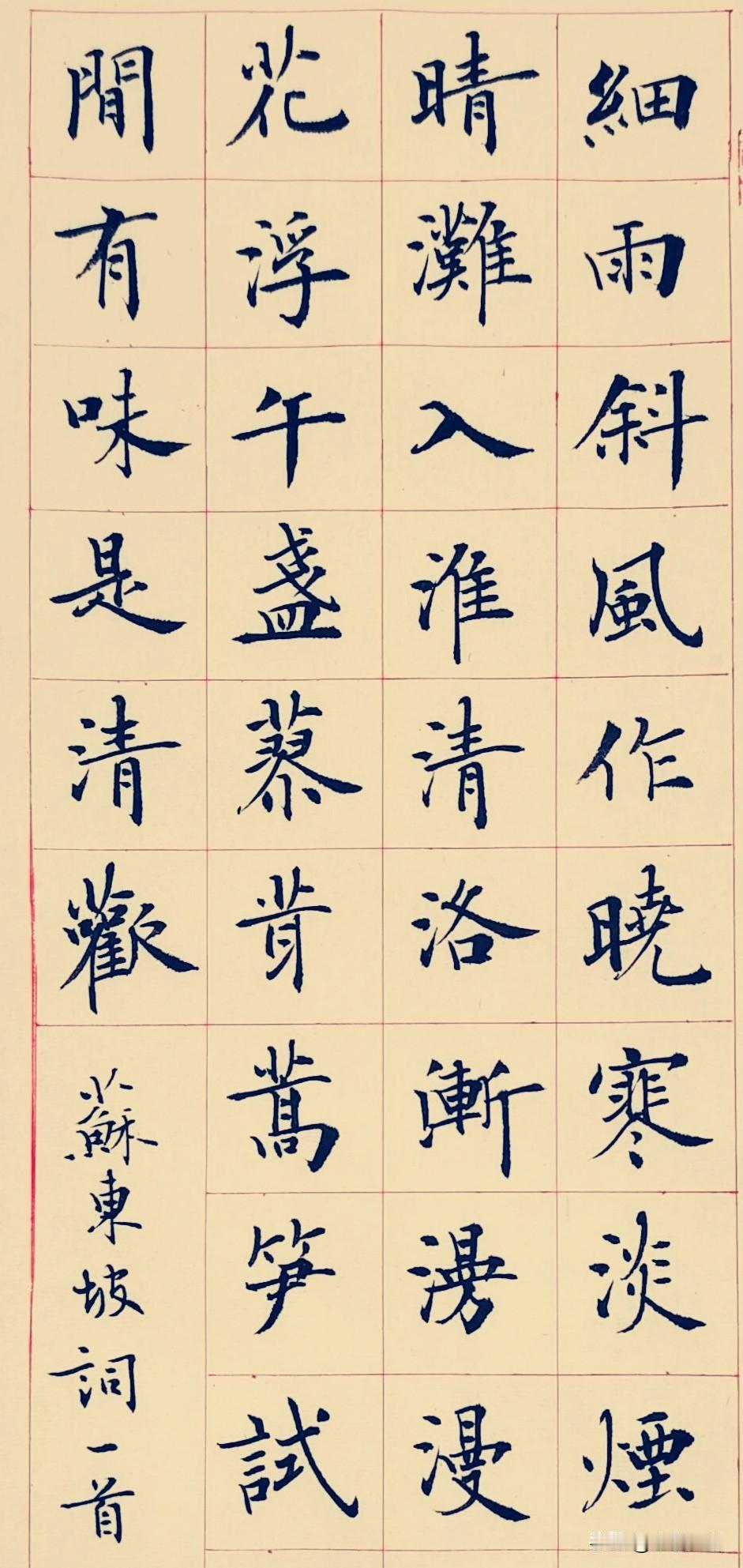 日临一帖
必有所得
世界
早安
[作揖]
书法原创练习 书法日常练 每日写字帖 