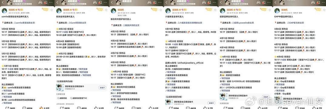 成毅商务大爆发，又一个全球代言人，usmile笑容加全球品牌代言人。从4月开始一