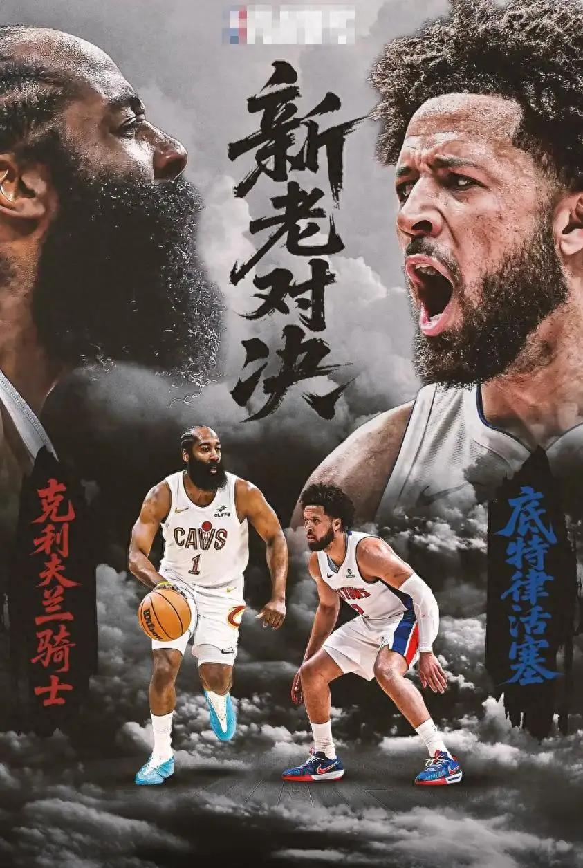 坎宁安坐在板凳上满眼望去自己是火箭哈登的样子，等哈登退役了，以后就看坎宁安吧，坎
