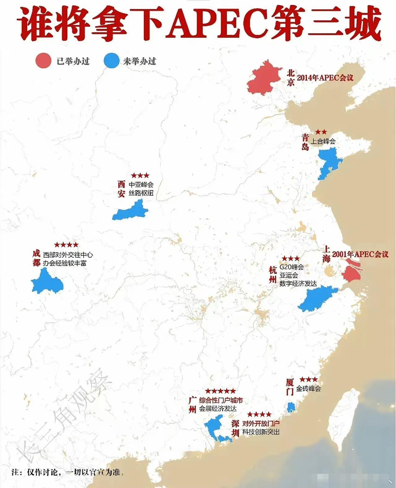 中国获得2026年APEC主办权，上海和北京已经分别于2001年（第九次）和20
