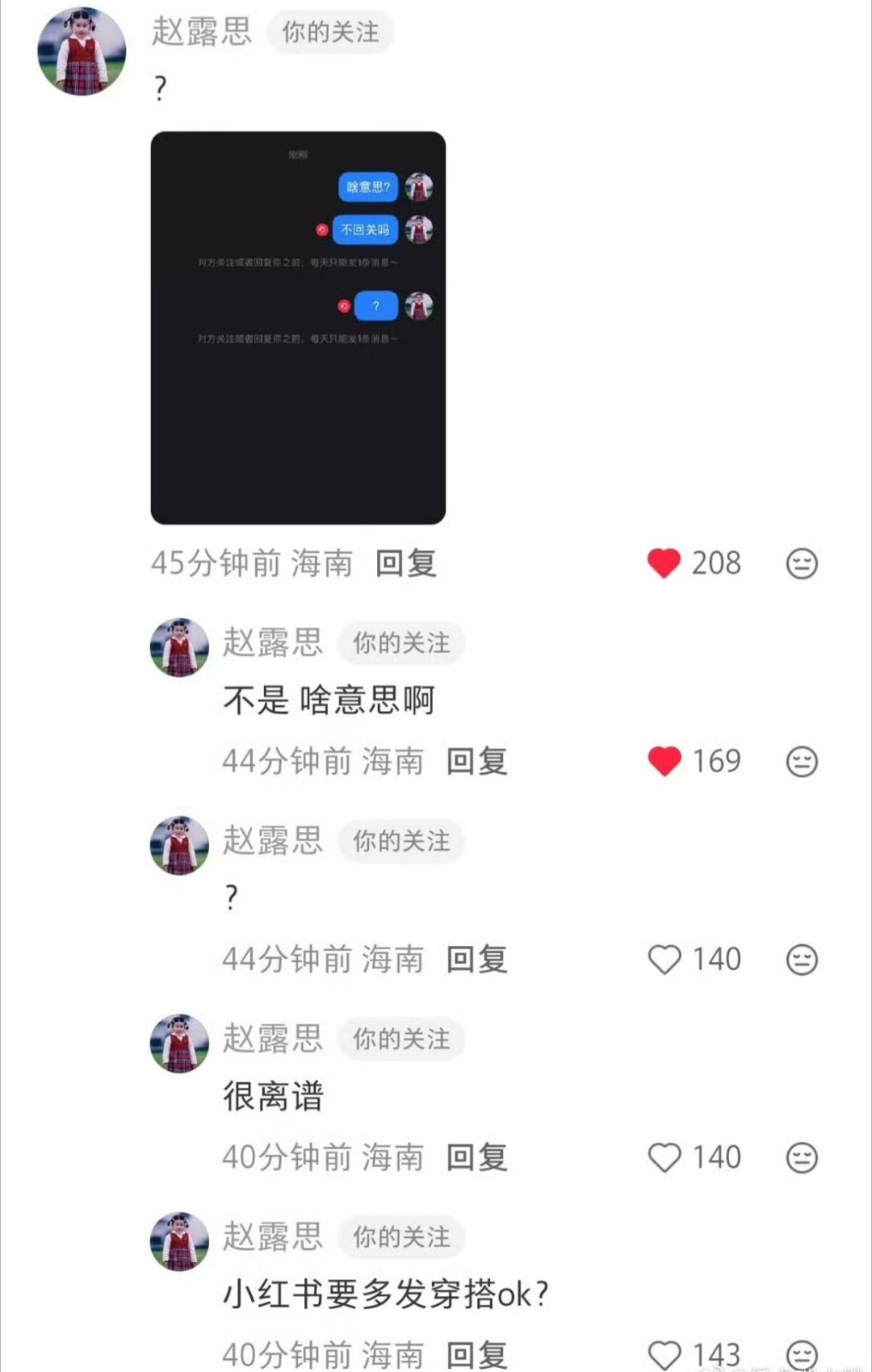 岳父：不听不听🙉，我的账号我做主 