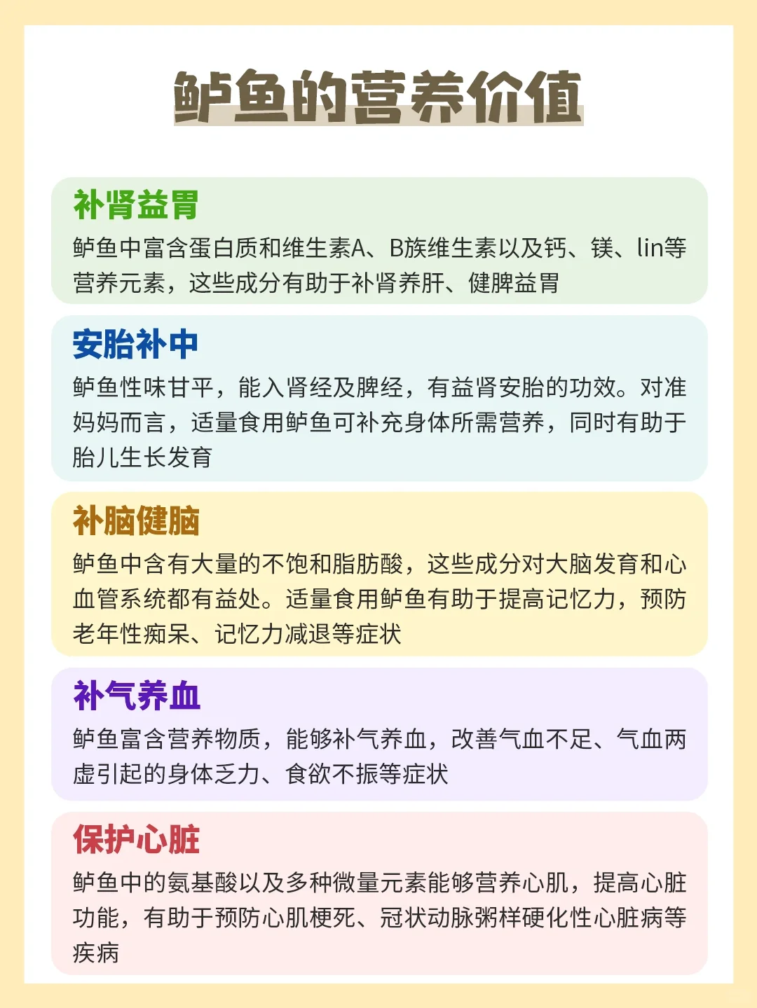 每天认识一种食物 | 鲈鱼