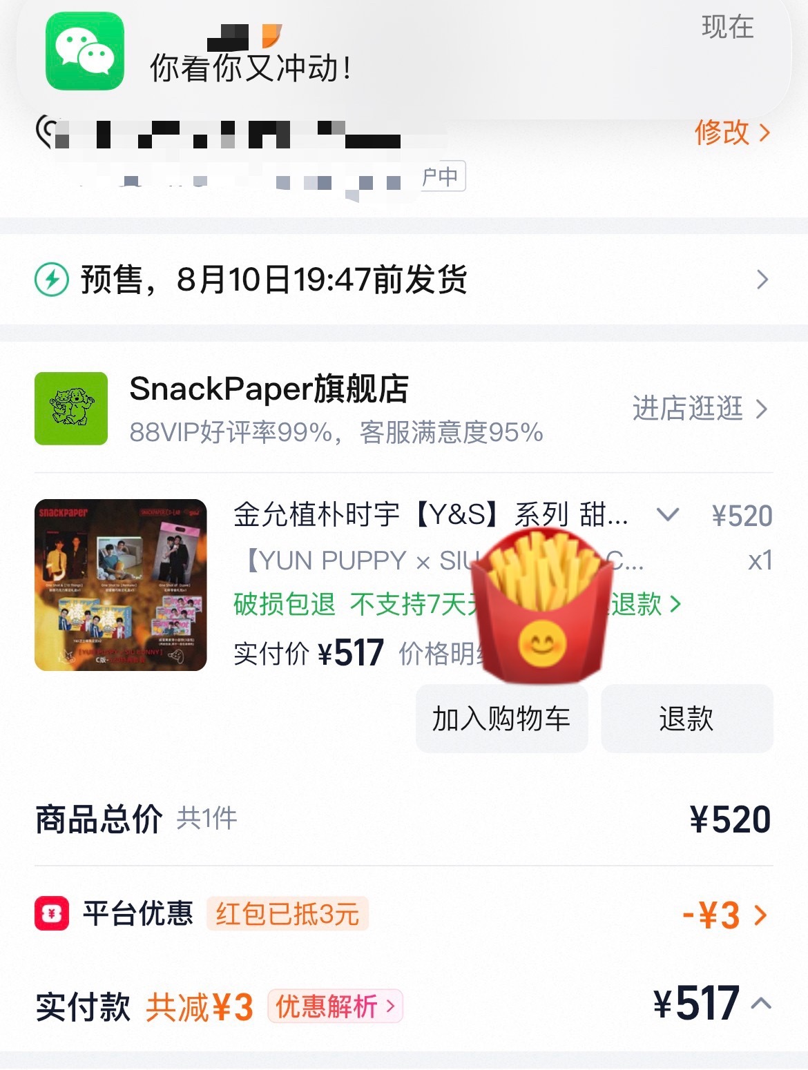 我保证没下次了