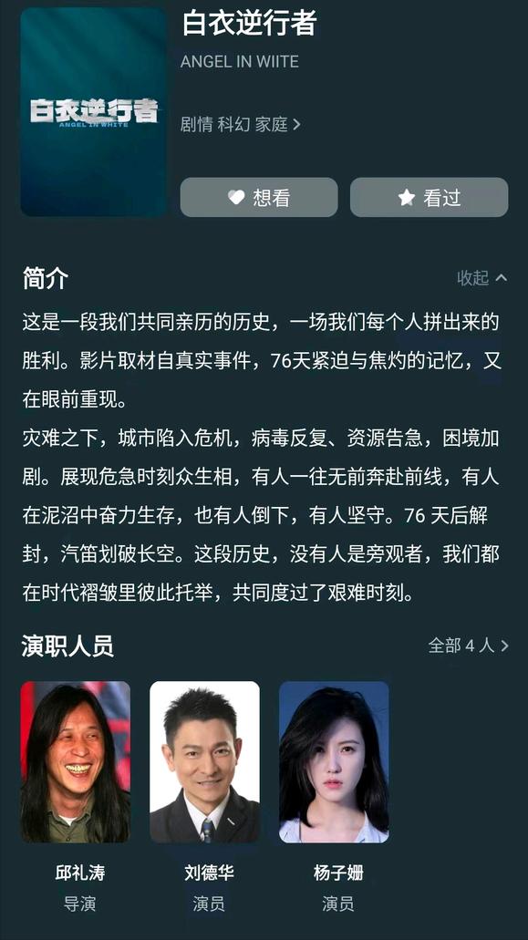 真的想不明白，这部戏都压了好几年了，当时叫《战疫天使》，现在改名叫《白衣逆行者》