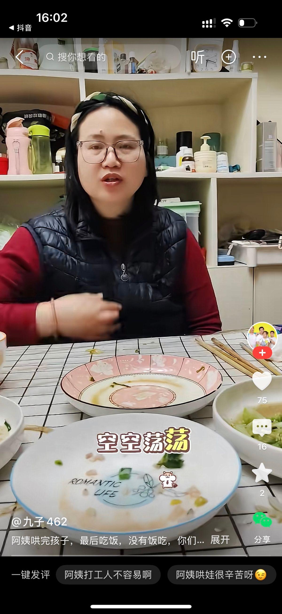称
这叫什么事。
让保姆吃饭，锅里没饭，盘子里也没菜。这叫“吃饭”？这不叫吃饭，