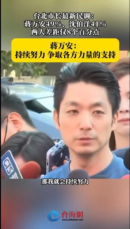 对蓝营来说，台北市长的选举几乎是输不起的，否则会形成连锁效应，输的就不仅仅是台北