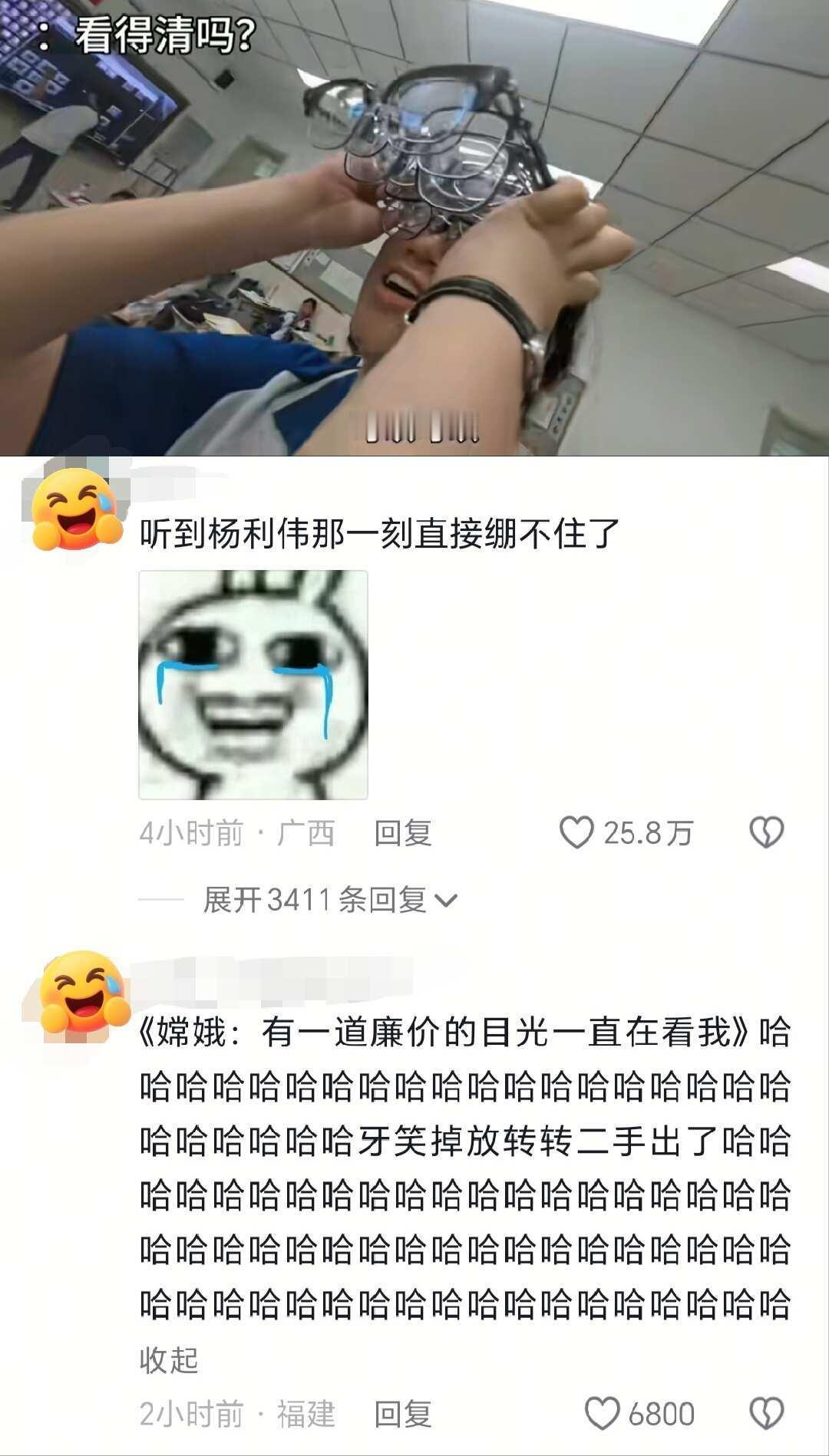 听到杨利伟那一刻直接绷不住了哈哈哈哈哈 