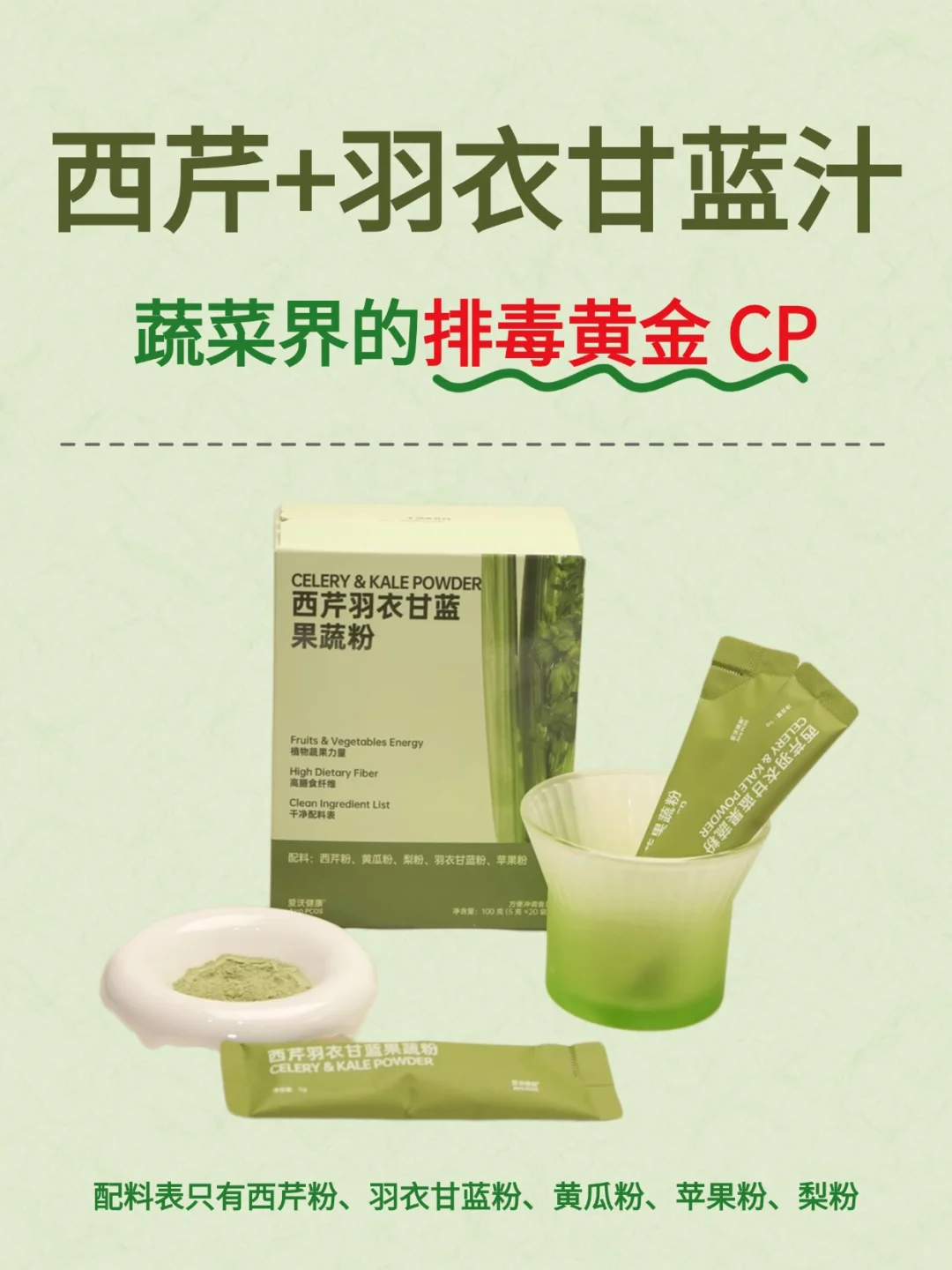 榨汁机落灰？不如直接换成果蔬粉！营养又方