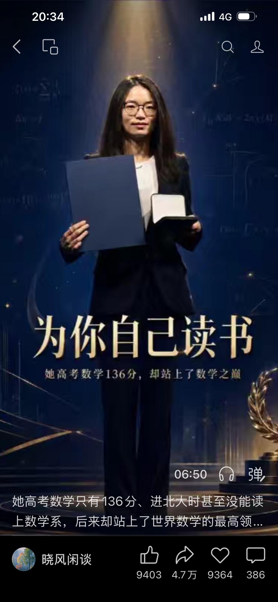 王虹聪明，但当年高考数学只有136分，她进北大时甚至没能读上数学系，也更没有所谓