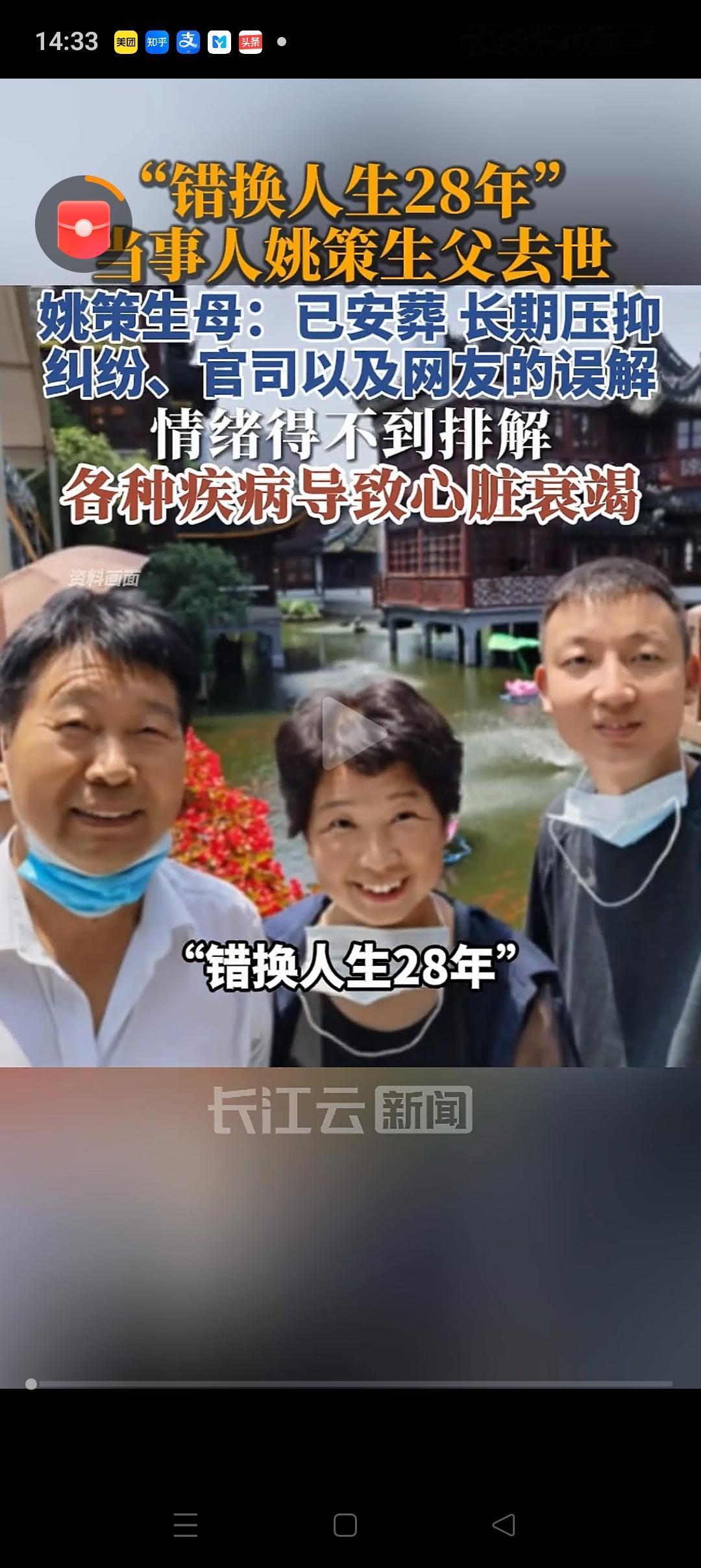 “错换人生”28年姚策，
生父郭希宽去世，才67岁。
父子俩在那边又可以相聚了！