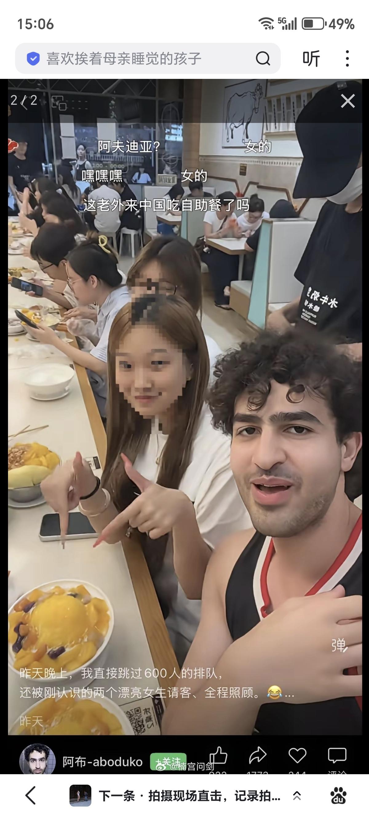 有一位在深圳的外国男子表示：他晚上到一家门店排队点餐时，本以为会需要排很久的队，