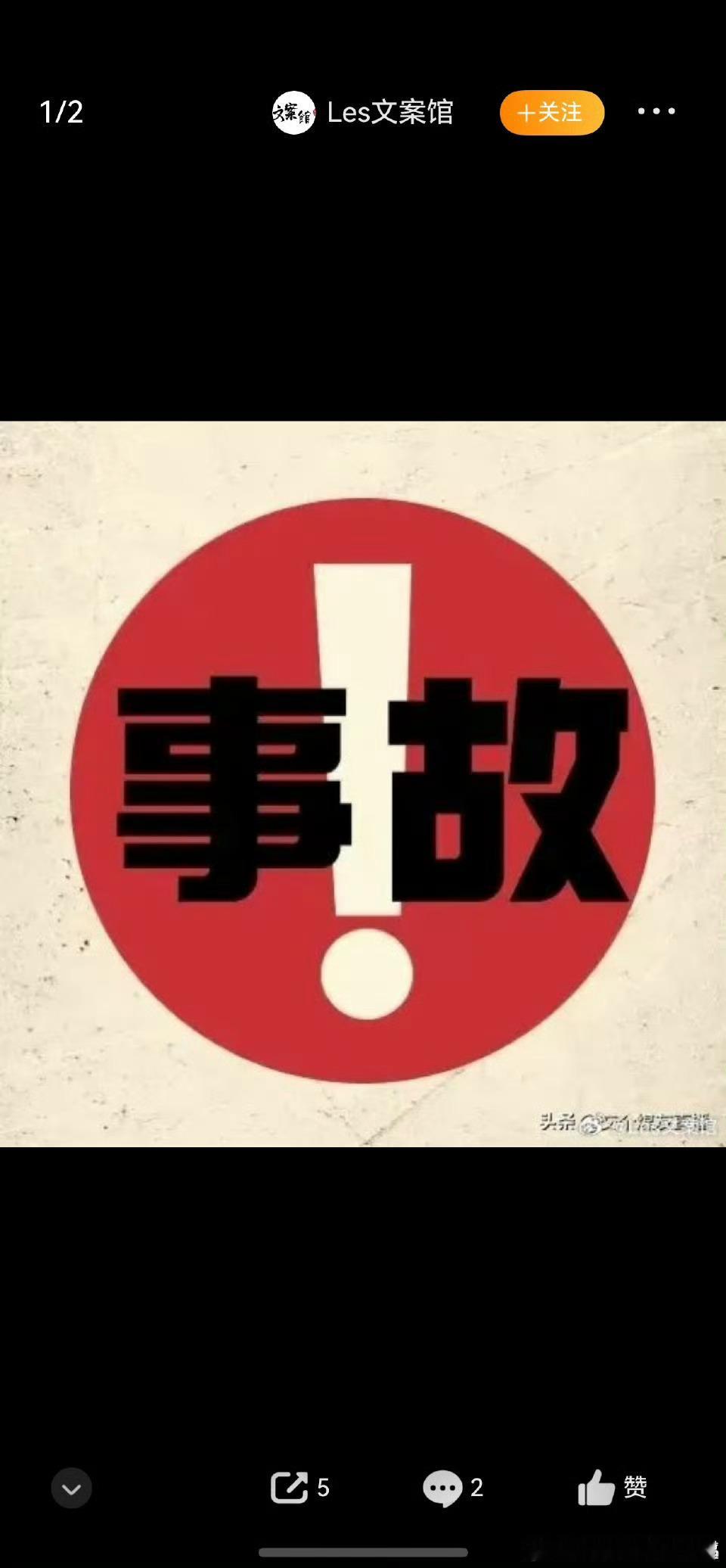 反思！西山焦煤矿难与瞒报为何接连不断？山西焦煤，作为煤炭行业的重要企业，近年来却