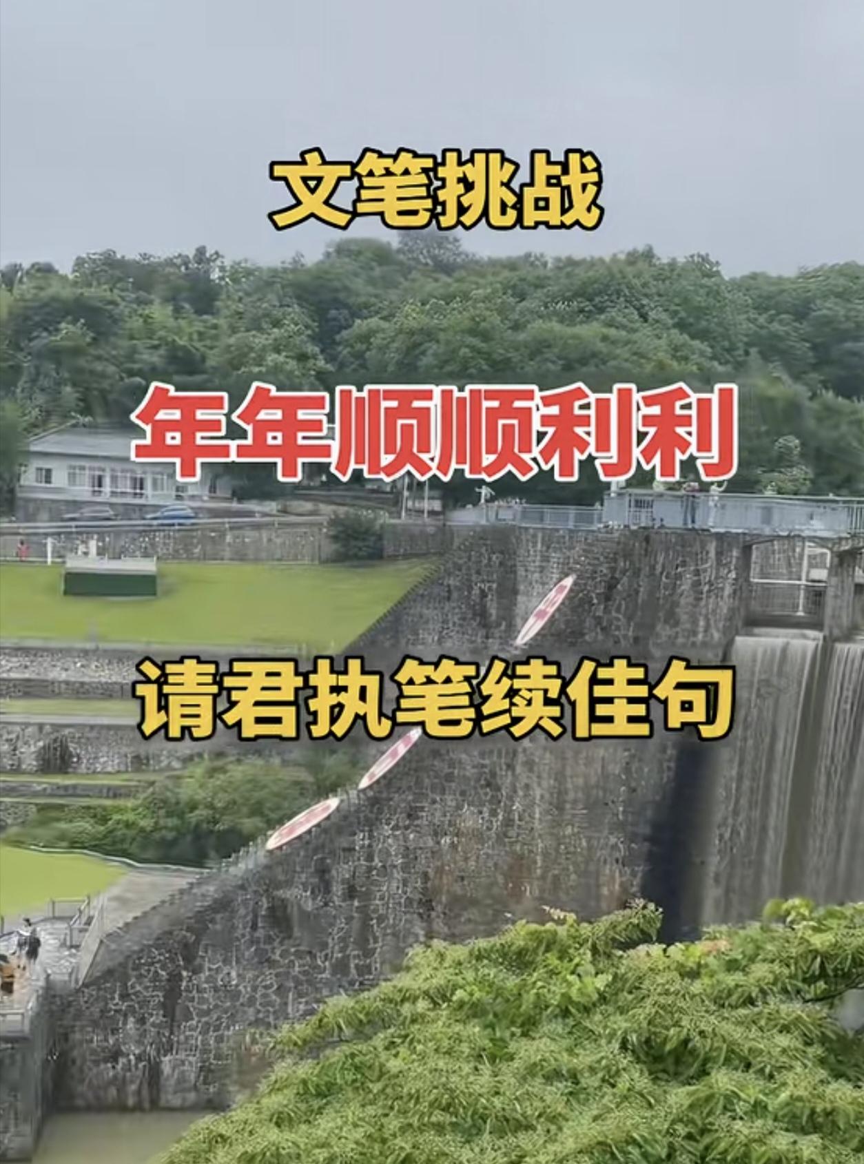 年年顺顺利利。请高手执笔续佳句。
动脑益智身体好。文笔挑战来了。
看看谁的文采最