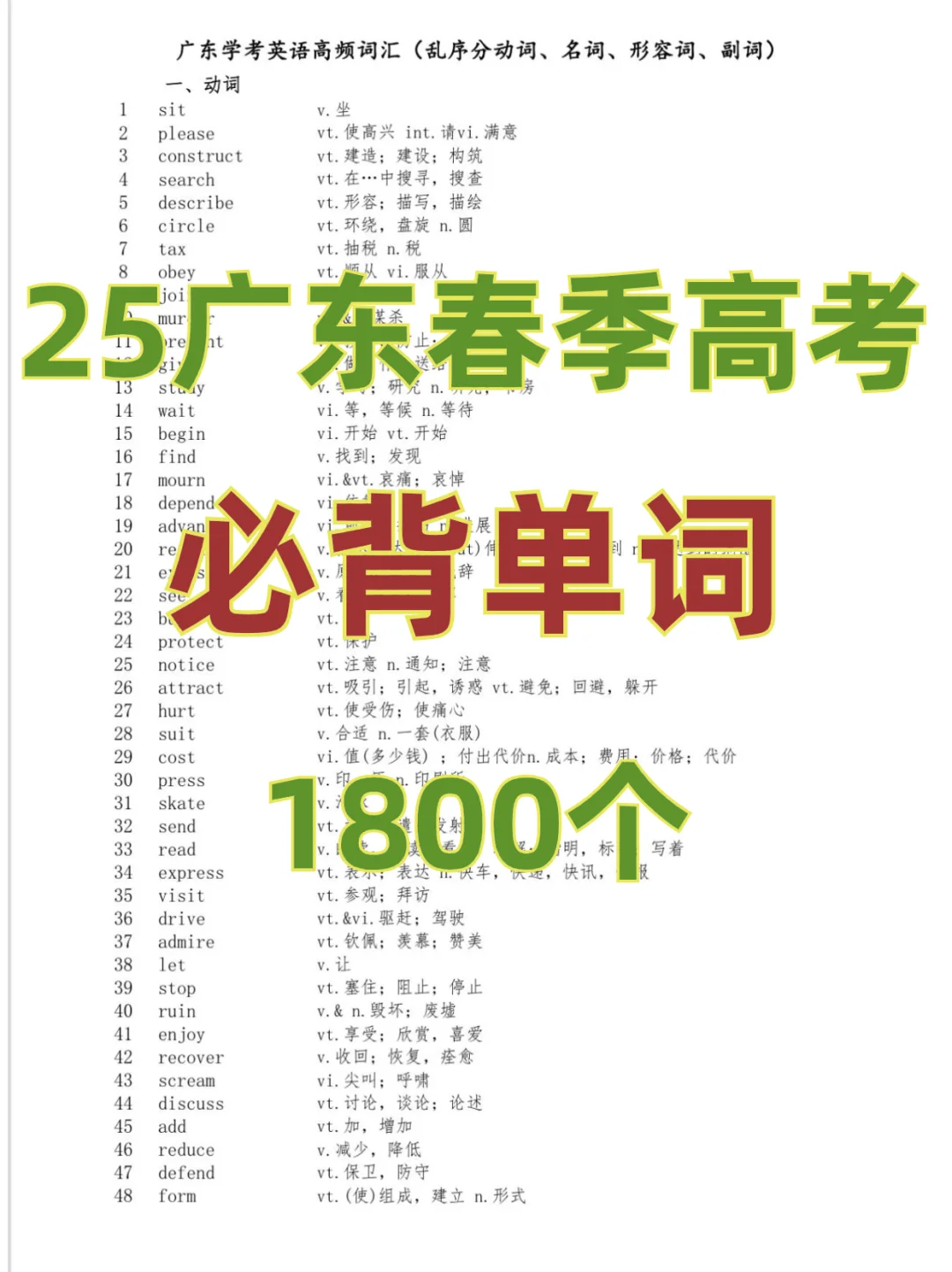 英语不好先背单词