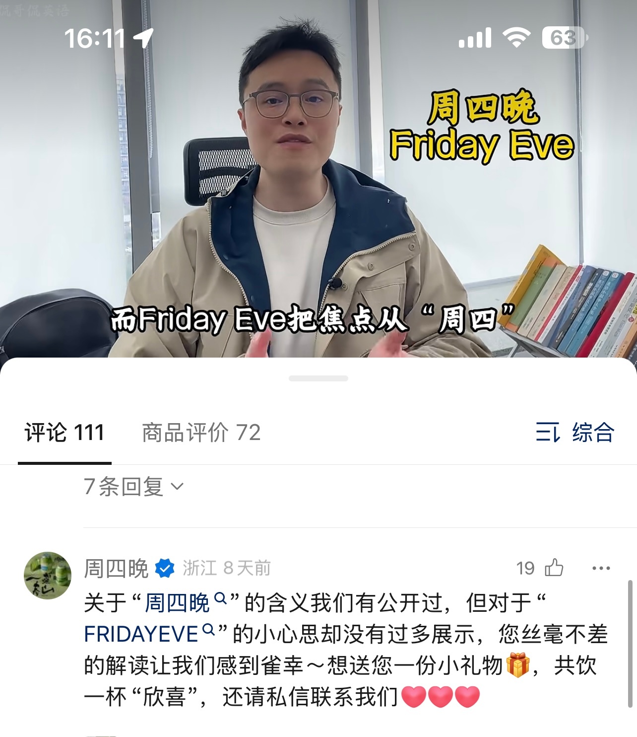 还真被商家看到了[偷笑]这份小礼物会是什么呢？ ​​​