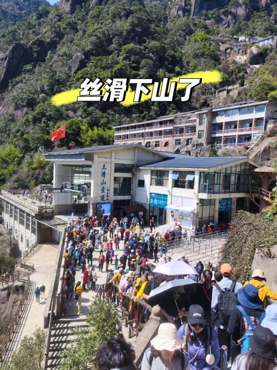 感谢外双溪索道，丝滑下山了