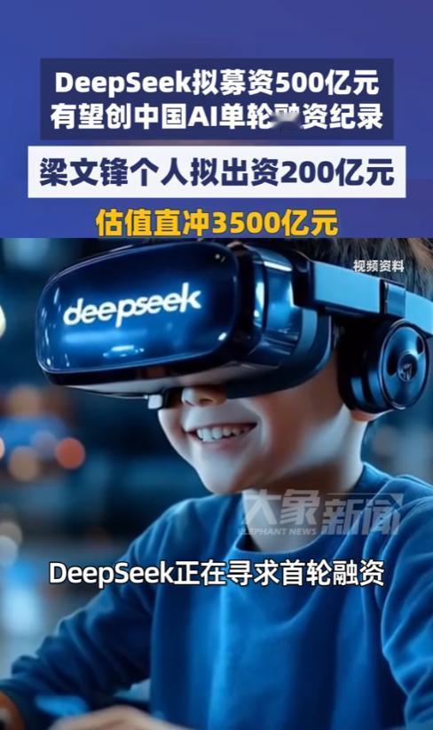 谁也没料到，中国突然杀出一匹 AI 黑马，估值直接干到 3500 亿。

5 月