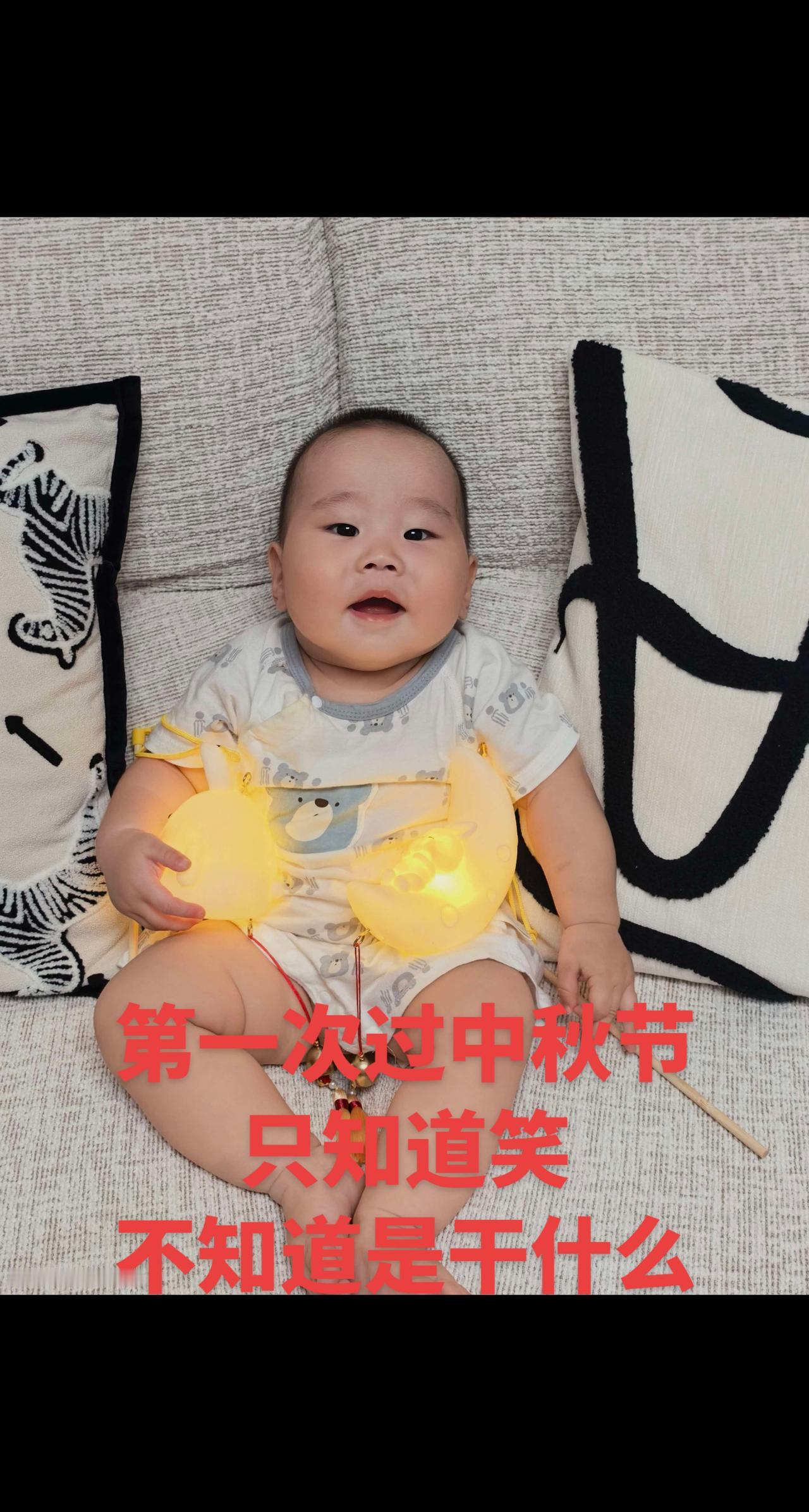 第一次过中秋节，只知道笑，但不知道是干什么第一次过中秋节的宝宝萌娃小夜灯