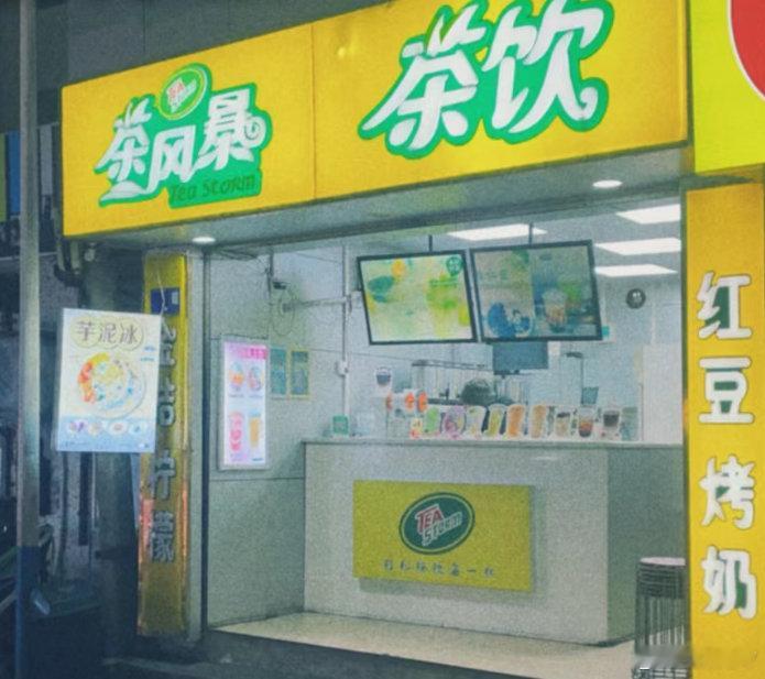 曾经爆火现在几乎没人喝的奶茶初代奶茶不是没人喝，是喝不到[允悲][允悲][允悲]