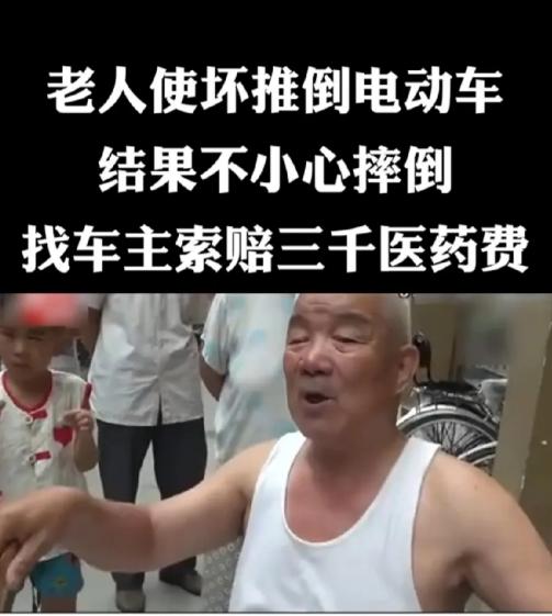 河北石家庄，大爷见小区楼下停放的电动车不顺眼，就一脚踹了上去，却导致自己摔倒在地