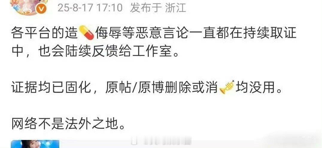 虞书欣方持续取证中 面对🥩方的狂风暴雨，🐟方的唯一回应就是持续取证[good