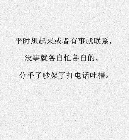 谈恋爱要不要告诉好朋友？这大概就是最好的友情吧！！！！！   