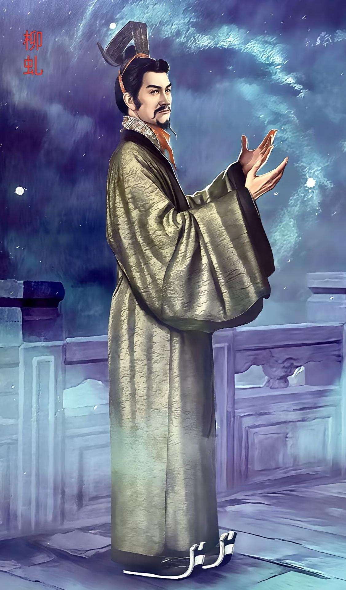 柳虬（501年～554年），字仲盘，河东解县（今山西省临猗县）人。北魏到西魏时期