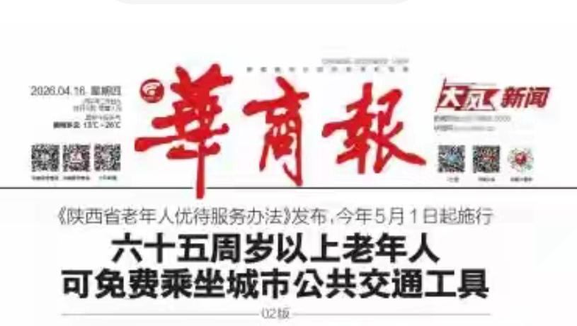 65岁以上老年人，到底享受免费乘车待遇好，还是每月发放交通补贴费好呢？
    