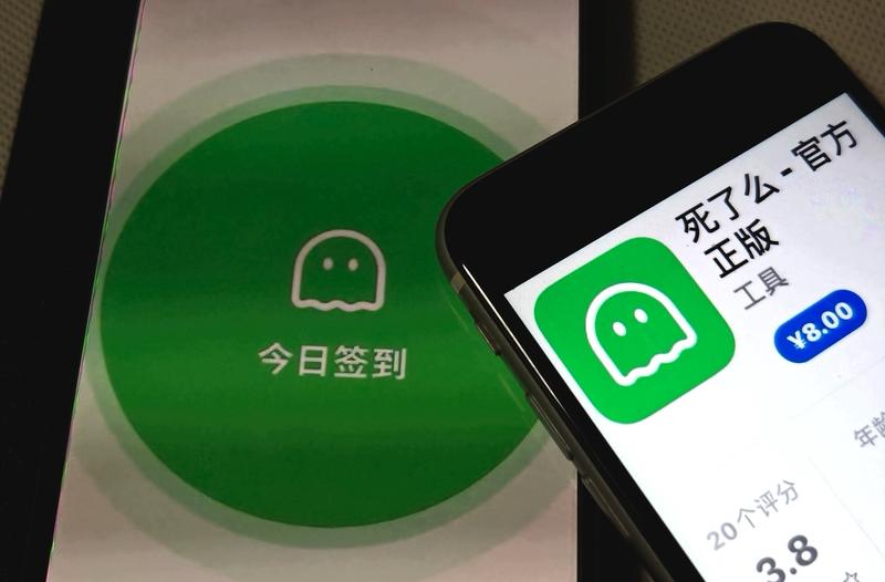 最近“死了么”App可火出圈了，在苹果付费软件排行榜排第一。这软件是为独居人群打