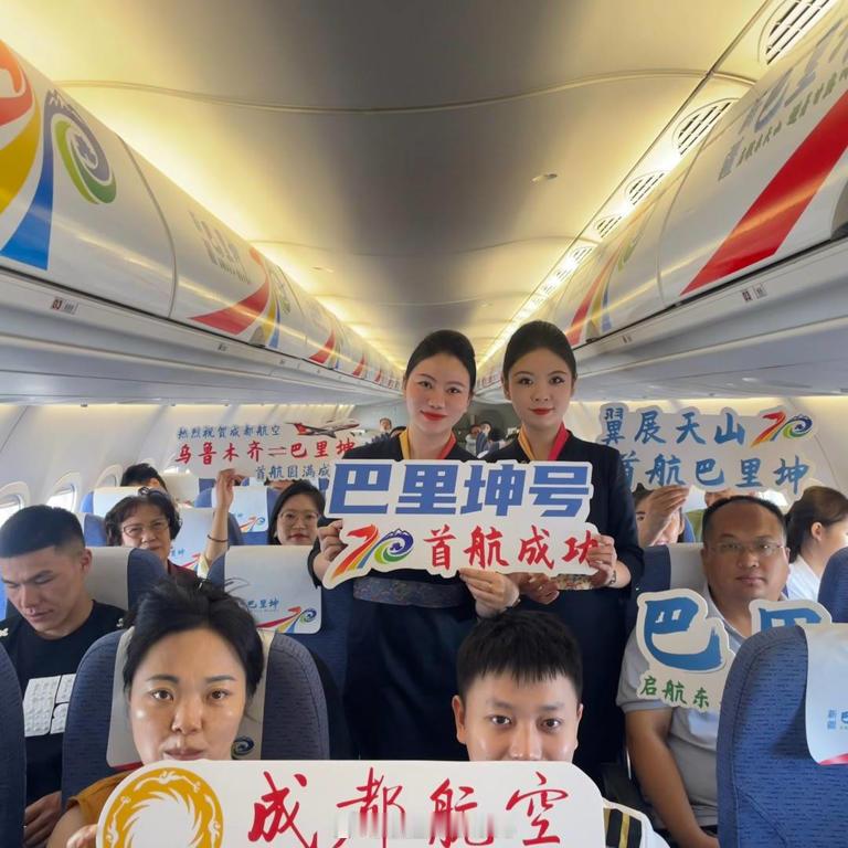 【国产C909飞机“巴里坤号”成功首航】2025年8月2日，成都航空EU2417
