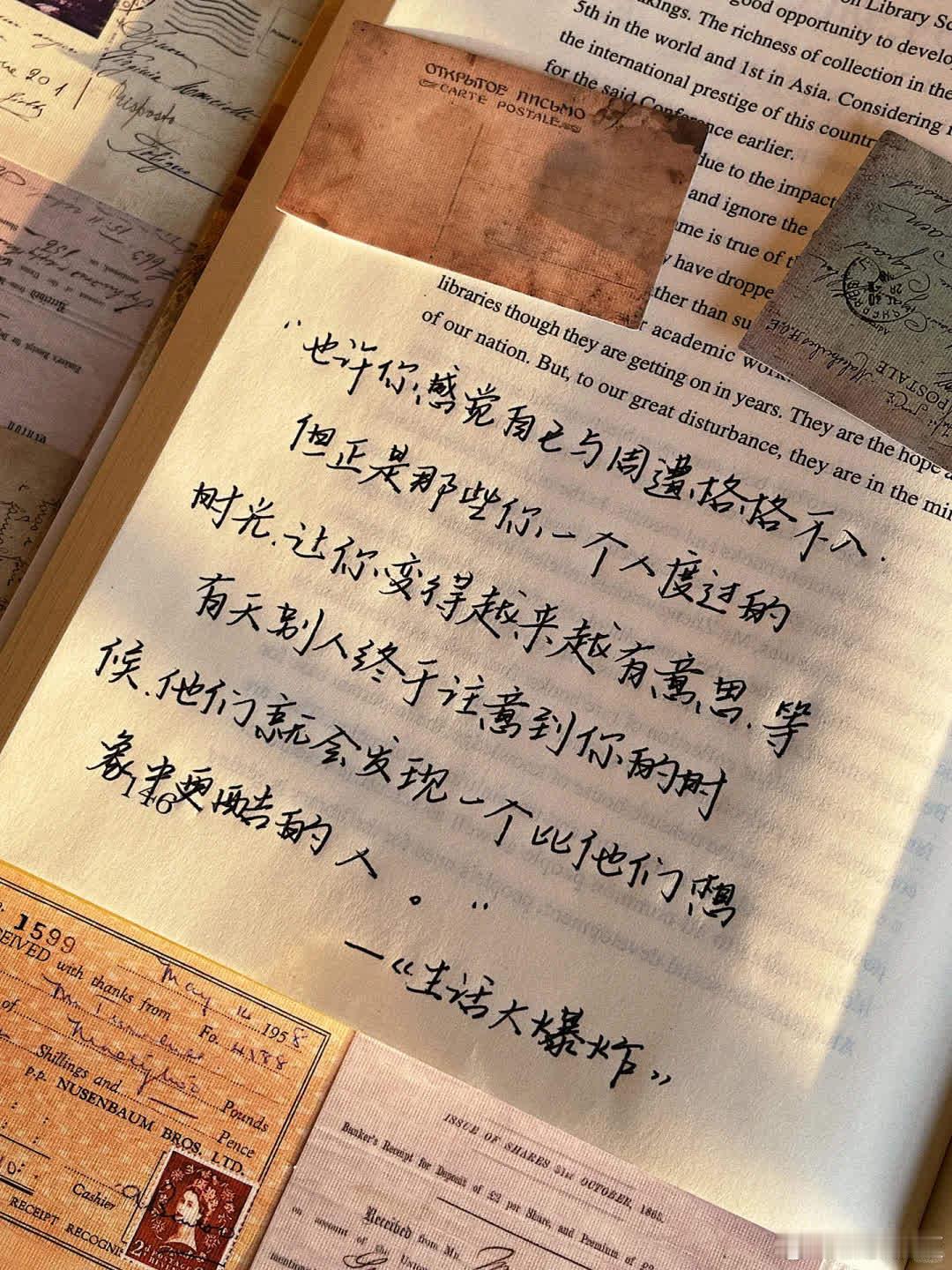 “不为旧时日负了好时光，路还那么长。”  “吸引力法则：我很自律，我很努力，我很