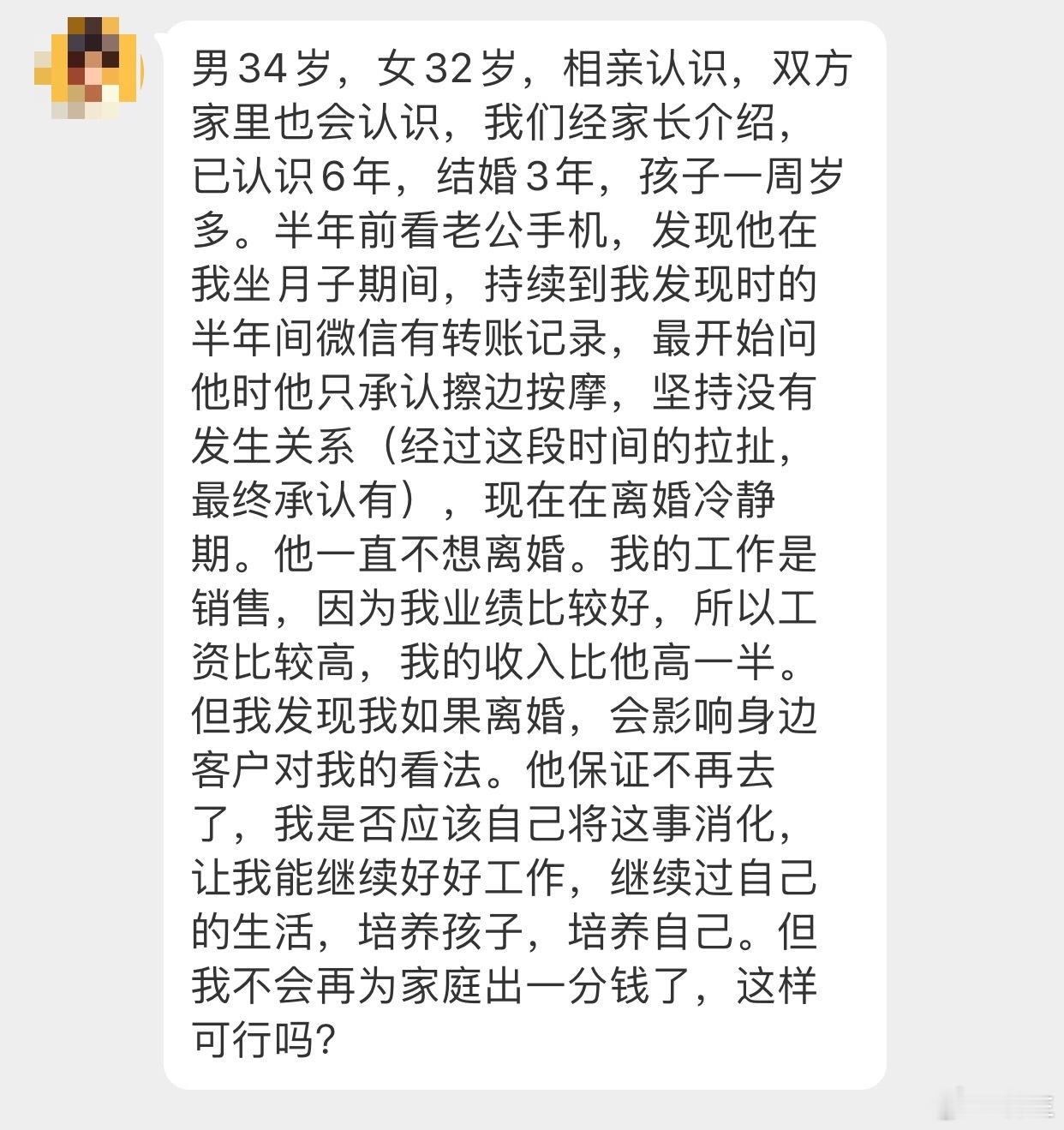 晓生情感问答 你既然提出这个想法，说明就想这么操作，但你真的能做到完全意义上的过
