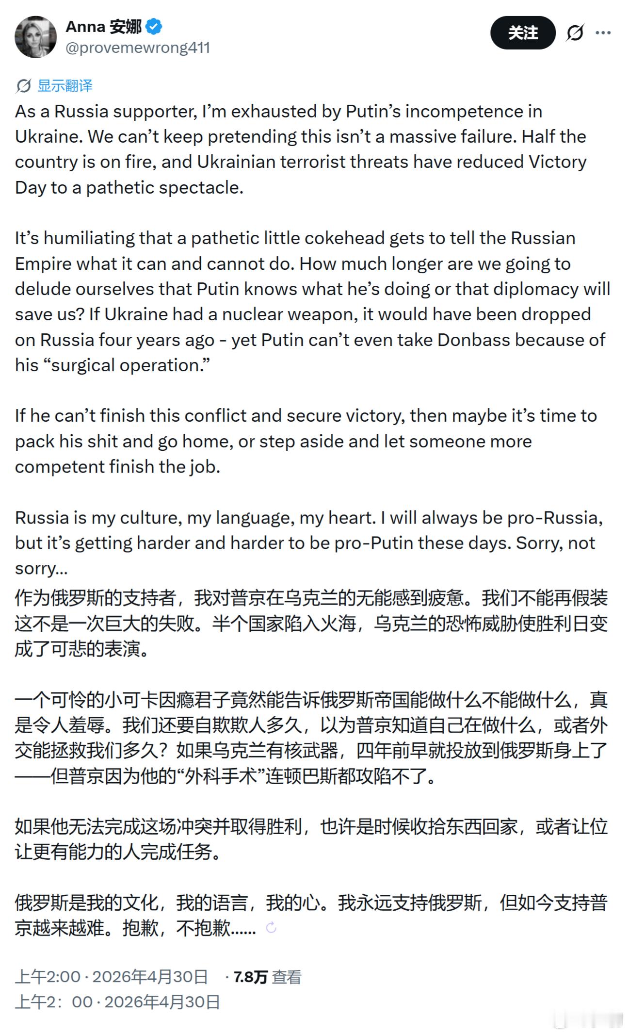 俄乌战争已经持续四年 俄罗斯高估了自己的仁慈，低估了敌人的残忍。从战争开始，俄罗