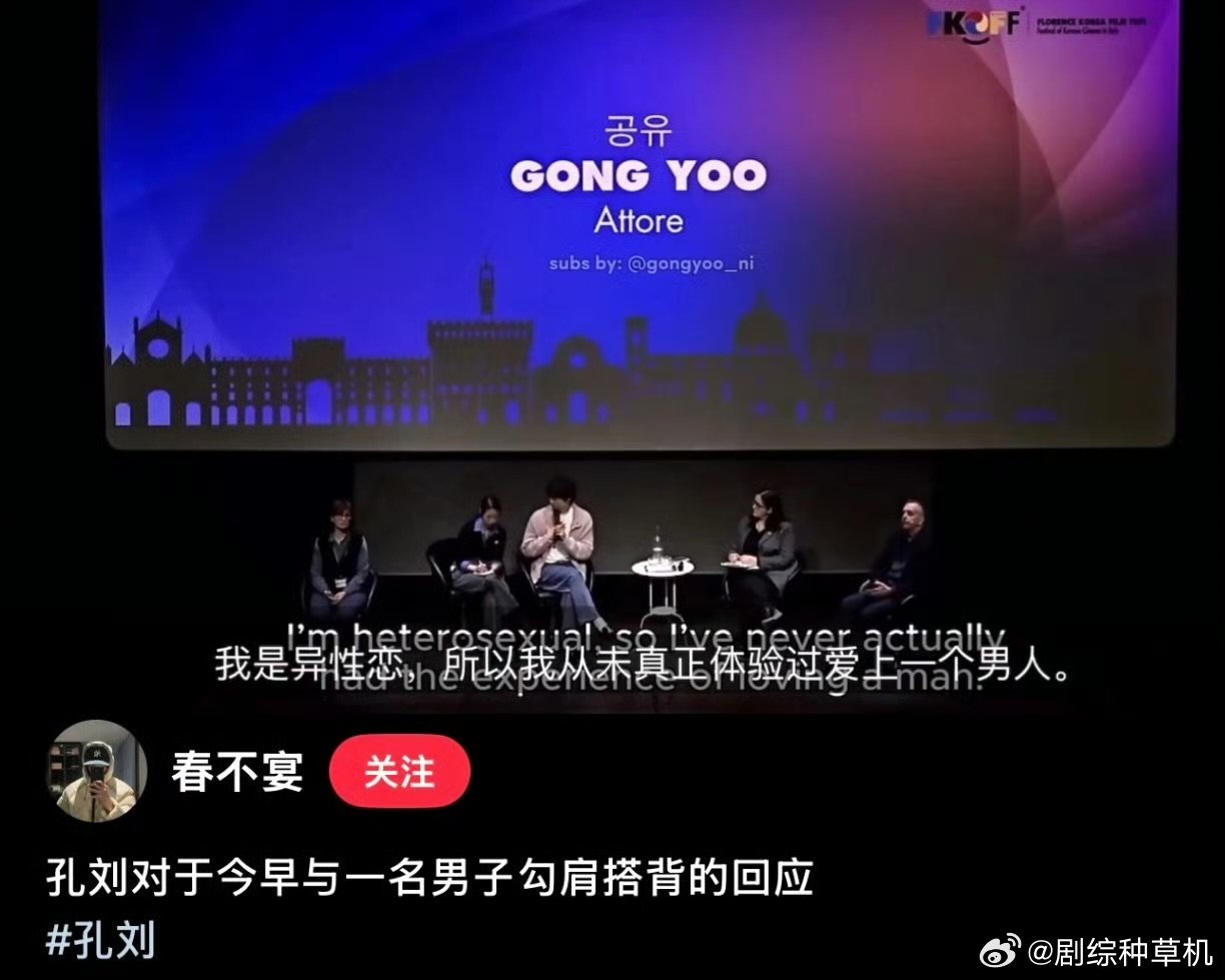 孔刘曾说自己是异性恋孔刘是异性恋 孔刘曾说自己是异性恋，可以的 