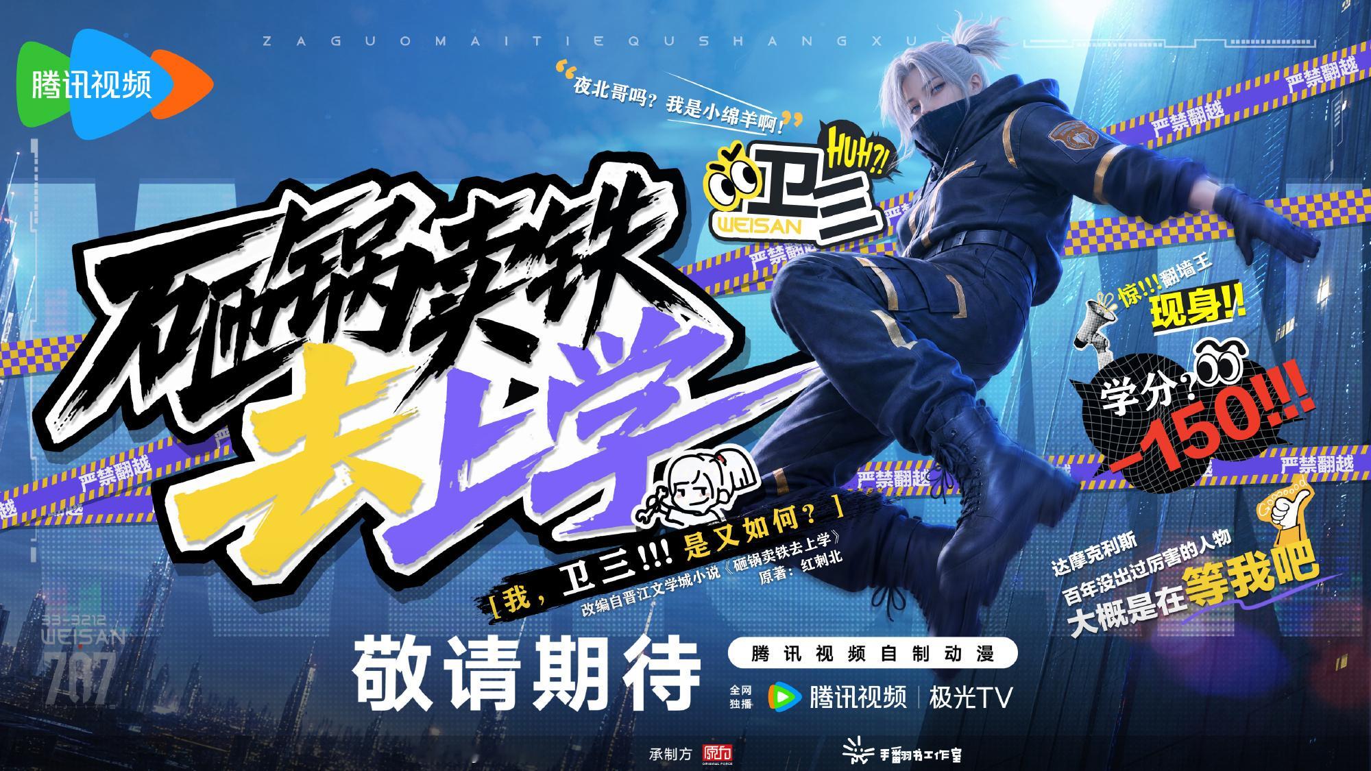 卧槽卧槽！！！我女卫三啊啊啊啊啊啊啊啊啊啊啊啊 