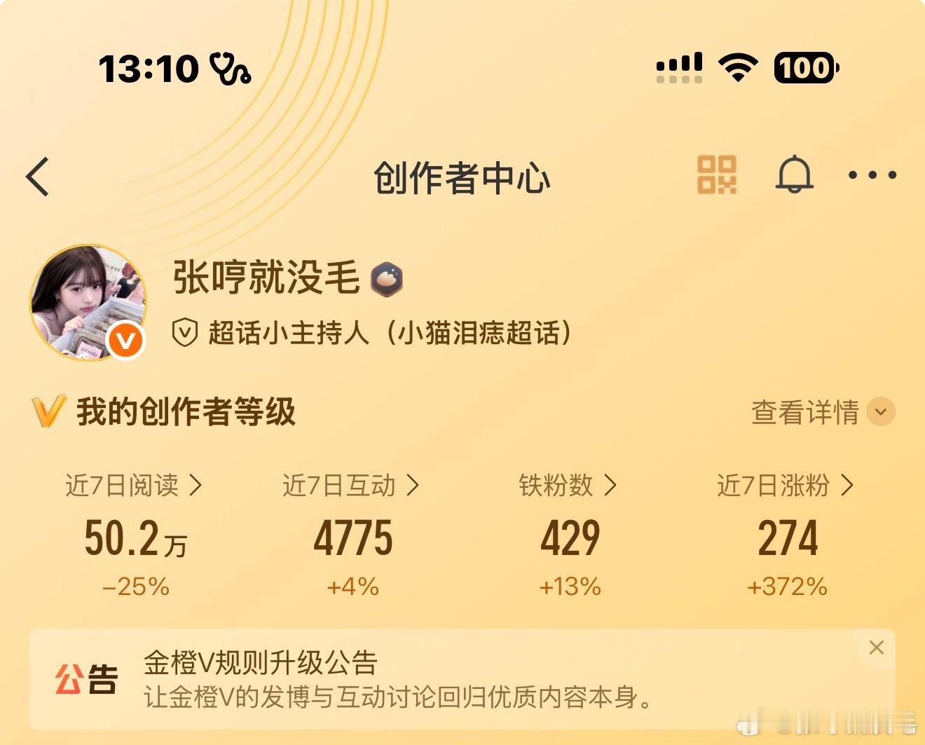 射射 破四百了 